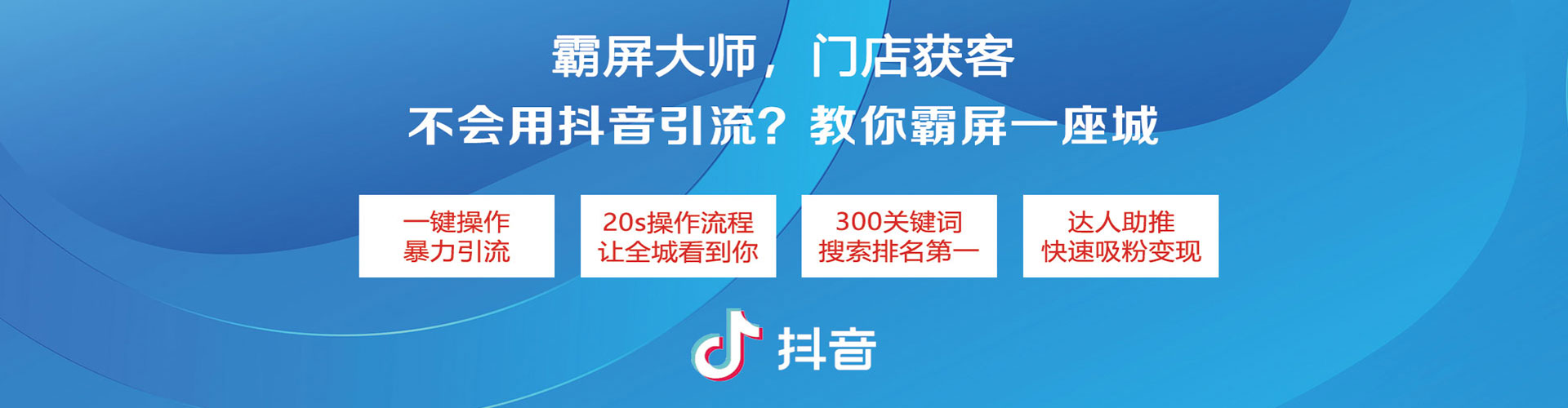 调兵山信息流大师